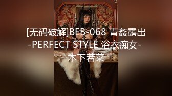 [无码破解]BEB-068 青姦露出-PERFECT STYLE 浴衣痴女- 木下若菜