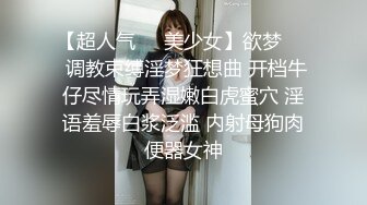 抖音网红【美能达】,无套虐草网黄程一航