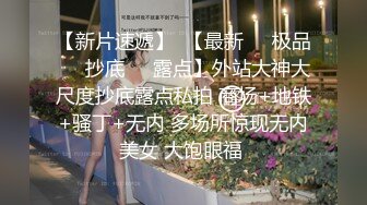   网曝热门事件高能群P成都闷骚人妻被调教开发群P泄露带人妻洛阳玩 找推油技师玩3P