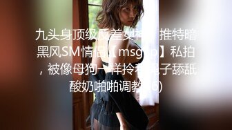 萝莉猎手 超推荐91大神专攻貌美萝莉少女 唐伯虎 教导极品超美白虎学妹 淫靡视角欣赏抽插嫩鲍 后入爆刺美穴榨干精液