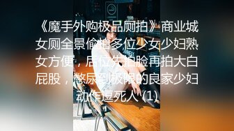 《萤石云破解》中年大叔酒店约炮极品身材的小姐姐大叔性趣不大继续玩游戏让小姐姐自己动