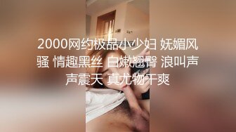 无套爆操黑丝女友，瘦瘦身材肉肉屁股，顶得真舒服，女友叫床厉害哦！