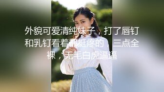 把老婆裤子脱了让她站着给单男操屁股