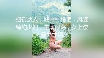 网曝热门事件核能重磅江苏联合职业技术学院情侣做爱私拍流出 全程女操男 手法和活都一级棒 高清720P原版