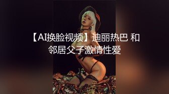 素颜出境眼镜伪娘TS仙仙 苗条的身材棒棒的鸡巴，假肉棒温柔插菊花，插射好多精液哦~