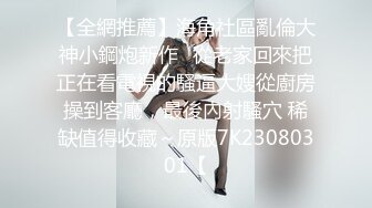   头套哥哥体力真好无套女上位啪啪做爱白丝长腿阴毛浓密，传教士姿势打桩内射可见精液