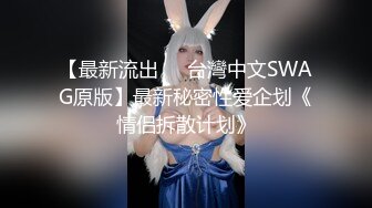 《性感女神✿情趣挑逗》身材超棒的小母狗穿上情趣婚纱别有一番风味,淫贱小母狗四人行，性感黑丝情趣一边打屁股一边辱骂用力操