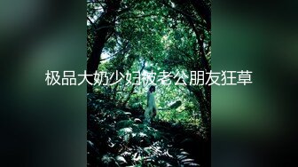 越南骚浪反差妹「Miuzxc」女友晨起穿紧身瑜伽服锻炼把男友诱惑得忍不住来一发