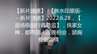 最新流出〖女性私密养生会所〗10.29推油少年金手指推油一线天美穴少妇新客人 按摩舒爽喜欢高潮被插入