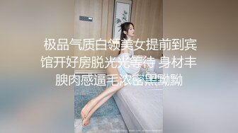 国产AV 剧情MDS-0004男友送的情趣内衣穿上她性欲更强了