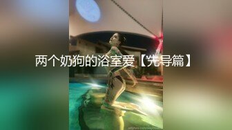 再接再厉约极品外围 大胸翘臀萝莉脸 尤物啪啪干得爽