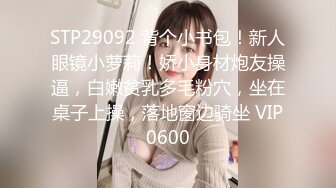 专约少女萝莉大神『唐伯虎』 小可爱性感小情趣内衣 大长腿黑丝渔网袜！一线天馒头穴肉鲍 压肏侧入夹腿爆肏！