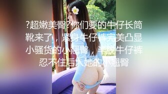 最新强势极品流出，极品撸铁健身女神【kgonly】订阅私拍，多水白虎粉屄与绿帽男友激烈性爱，找单男3P接力赛 (13)