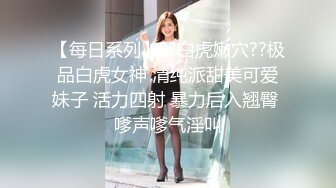 ☀️3P淫乐盛宴☀️清纯性感学妹，平时生活中的傲娇女神，内心渴望被当成妓女一样狠狠羞辱，就是这么淫荡放任