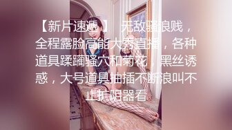 扬州胖人妻母狗主动求草