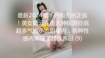 最新流出女同事援交实录 极品白虎嫩鲍外送女模到府上做爱