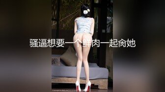 4/26最新 再约外围骚女这个干的爽逼多被干肿了后入猛怼水超多VIP1196