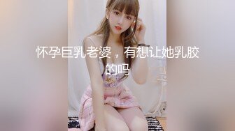 ❤️❤️你的女神有钱人的母狗，推特金主【优雅金领S】有钱又会玩女，各种拜金外围女模臣服屌下，露出调教啪啪让人羡慕