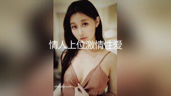 【OnlyFans】2023年6月约啪达人粉味芒果，炮王与多个妹子双飞群P3P，大奶少妇，娇小嫩妹，长腿御姐，艳福不浅 34