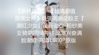 《极品CP魔手外购》坑神潜入某单位女厕隔板缝中实拍超多小姐姐方便，后位前位赤裸裸逼脸同框，连衣裙眼镜骚妹居然自慰闻B味 (6)