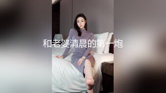 国产TS系列美美的李智贤高级酒店被小哥多体位爆操