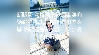 【新速片遞】  清纯大奶小女友吃鸡 这脸蛋这表情看看都享受 不要被口了 