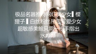 极品名器推特网红美少女▌樱狸子 ▌白丝粉丝吊带可爱少女 超敏感美鲍只需一根手指出水哗哗