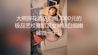 《高能预警重磅》极品清纯OnlyFans网红软嫩小翘臀精神短发CDTS【路亚】私拍~激情啪啪紫薇~你要知娚而上吗