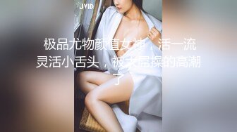   极品女神性爱流出白虎美穴网红娜娜爆款新作-翘二郎腿沙发震骑乘做爱操白虎穴 国语中文