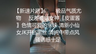 反差白富美淫荡白富美留学生被大洋屌征服 如此瘦小的的身材怎么能经受的住巨棒的进攻 娇嫩小蜜穴被无情蹂躏