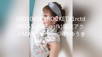 (HD1080P)(ROCKET)(1rctd00555.dbc5qgfk)電流アクメMAXボルテージ 柊ゆうき