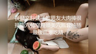 萝莉女神 最新天花板白虎萝莉女友 粉色情人 首次尝试商场肛塞跳蛋控制 太好玩了蜜鲍湿透 饥不可待榨汁肉棒内射