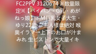 FC2PPV 3120674 ※数量限定※【パイパン・G乳・めがねっ娘】ドM巨乳女子大生・ゆり22歳 ご主人様は絶対 喉奥イラマ→上下のお口が汁まみれ 生ピストンで大量イキ潮