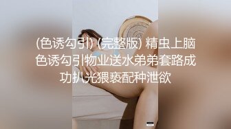 半露脸的小骚货