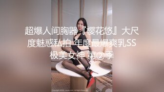 ♈小母狗萝莉♈Twitter萝莉〖小埋长不高〗可爱私拍，奶油肌肤挺乳粉穴 在外是老师同学眼中的乖乖女 在家是小母狗