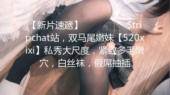 淫荡反差小女仆✿极品美少女穿上可爱女仆装服务金主爸爸，振动棒紫薇爽的尿屁不停，娇小身材被爸爸抓紧双手后入