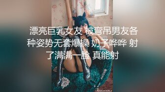 知性美女 69姿势揉搓美穴 好紧和橡皮筋箍住一样 骑乘打桩流了好多水