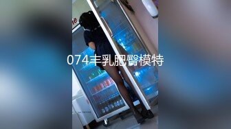 后入肥臀丝袜短裙不露脸可惜了