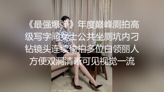  诱惑的小女人，打着按摩的旗号，搞色情交易，皮肤白皙，身材满分，美女花式被插逼