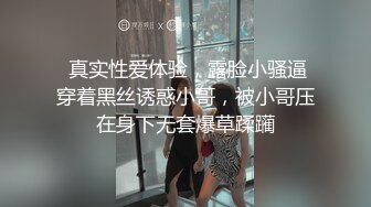 极品颜值Jk少女当男友不在身边时找他兄弟喂饱我，看似清纯的JK少女 其实放学后是个渴望被大鸡巴灌满的小母狗