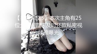 【萝莉猎手❤️大神】唐伯虎✨ 极品学妹诱人油亮丝袜 越性感逼越遭罪 调教深喉 特写肉棒攻击