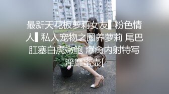 苏州校花“刘萌萌”在酒店开房 美女好身材