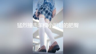 猎奇最美TS紫菀合集系列8