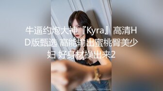 麻豆传媒最新女神乱爱系列-腹黑女的『破处』 霸凌者们肉体窥视 清纯玉女林芊彤 高清720P原版首发