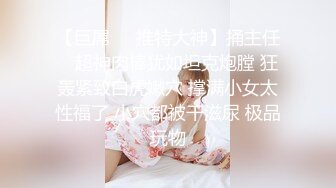 高潮盛宴 最美媚态蜜汁嫩鲍美少女 Yua 情趣兔女郎 强制高潮不断颤抖瘫软 女上位阳具奸淫嫩穴 高潮无比上头 (1)