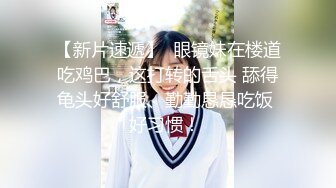 STP26890 网红学妹极品露脸00后淫荡美少女▌恬恬 ▌剧情骚话被儿子同学操喷 意淫阳具速插嫩穴 美妙性交快感