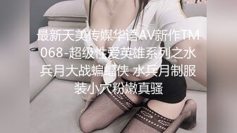 最新火爆香港网红美少女▌HongKongDoll ▌新作系列《情侣游戏2》玩弄香艳肉体 情趣开档性爱 狂射鲜鲍