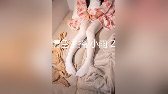 【糖心】首次粉丝线下 夜夜做新娘