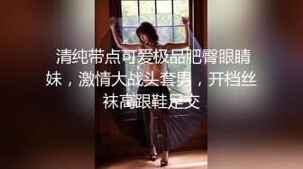 【新片速遞】 D罩杯尤物美女，女同激情，灵活舌头舔骚逼，穿戴假JB草穴，还是手指扣的爽，高潮狂喷水，爽死了