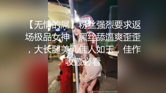 【无情的屌】粉丝强烈要求返场极品女神，黑丝舔逼爽歪歪，大长腿美乳佳人如玉，佳作收藏必看